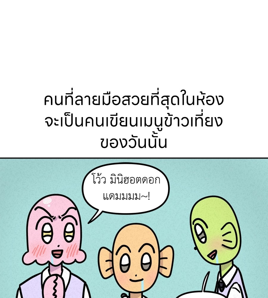 ซับโชสู้โว้ย! - หน้า 7