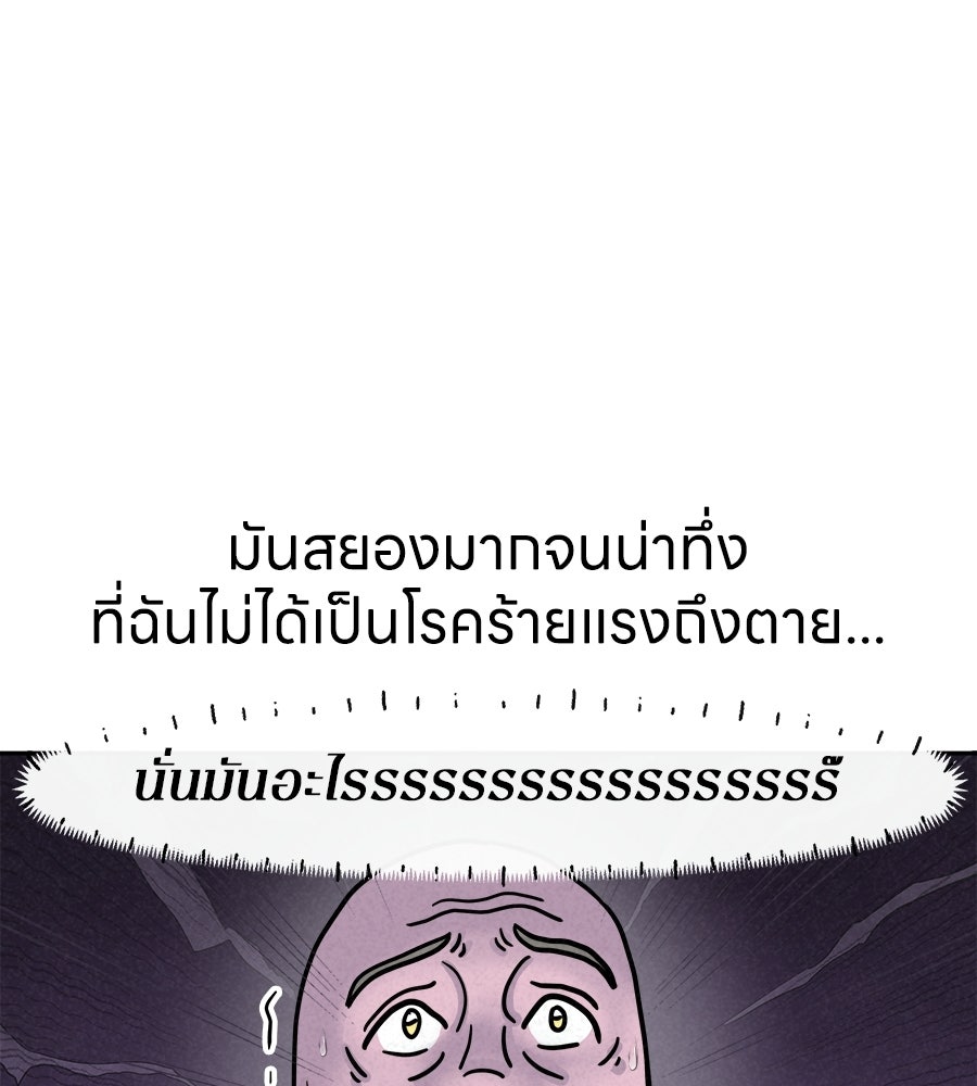 ซับโชสู้โว้ย! - หน้า 33