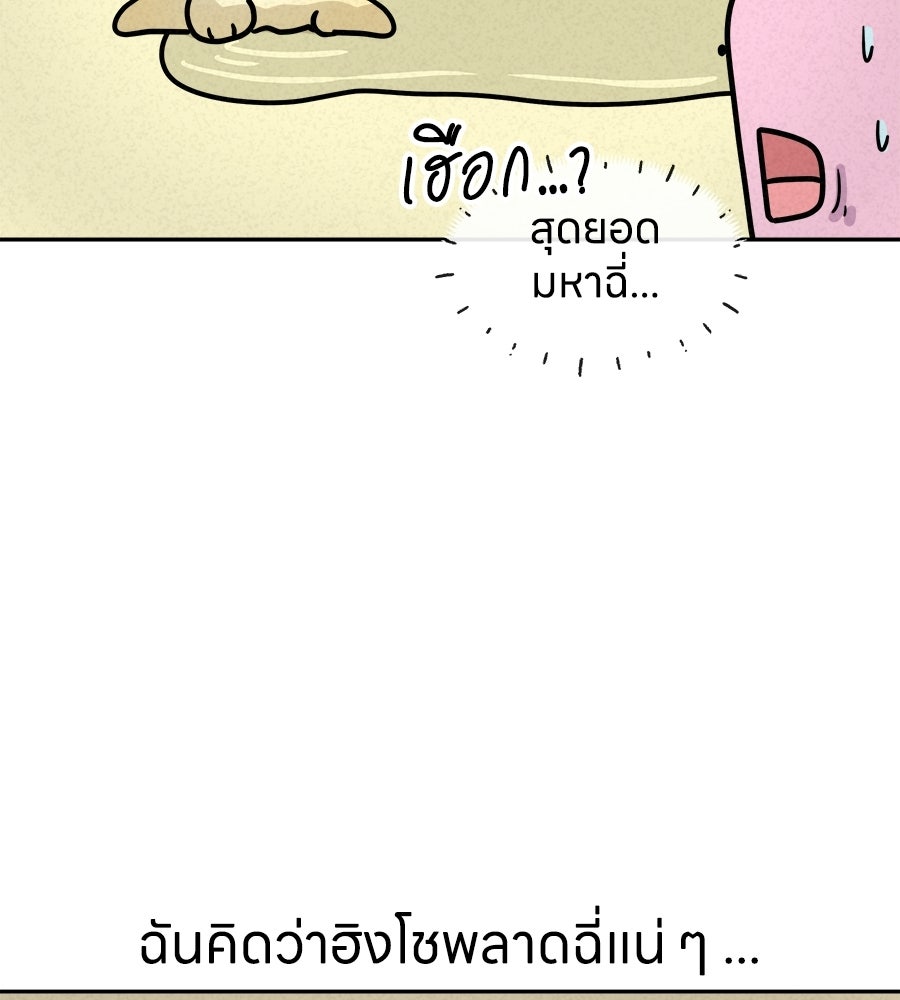 ซับโชสู้โว้ย! - หน้า 5