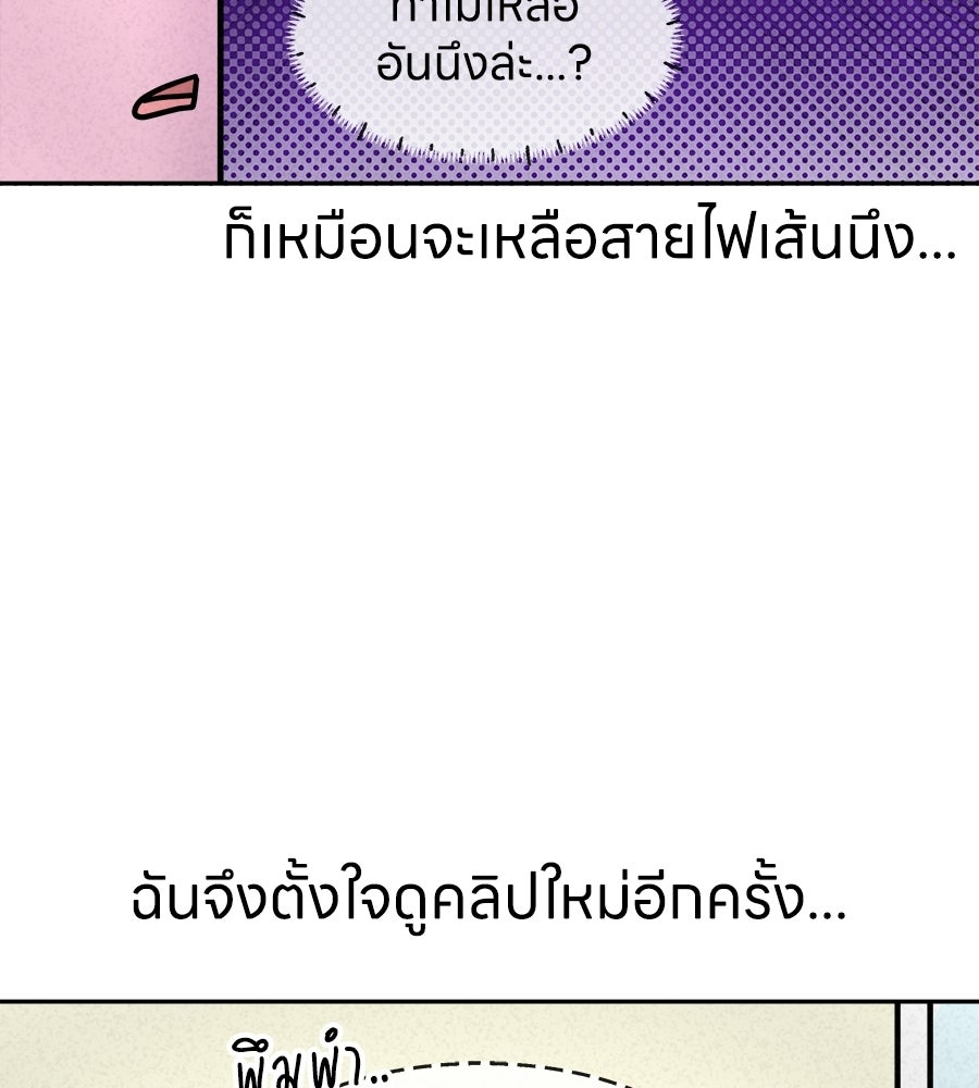 ซับโชสู้โว้ย! - หน้า 22