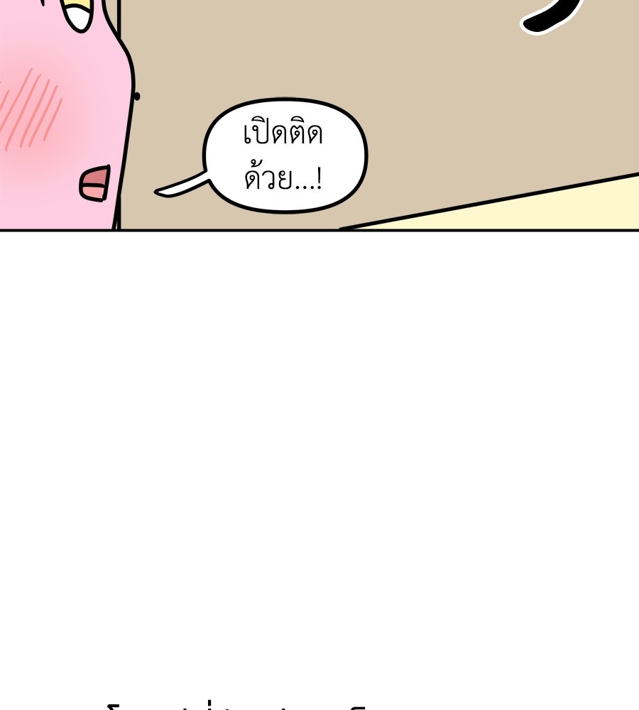 ซับโชสู้โว้ย! - หน้า 28