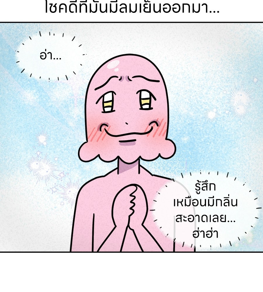 ซับโชสู้โว้ย! - หน้า 29