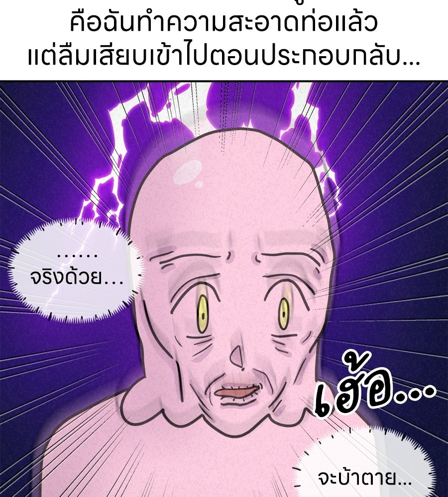 ซับโชสู้โว้ย! - หน้า 32
