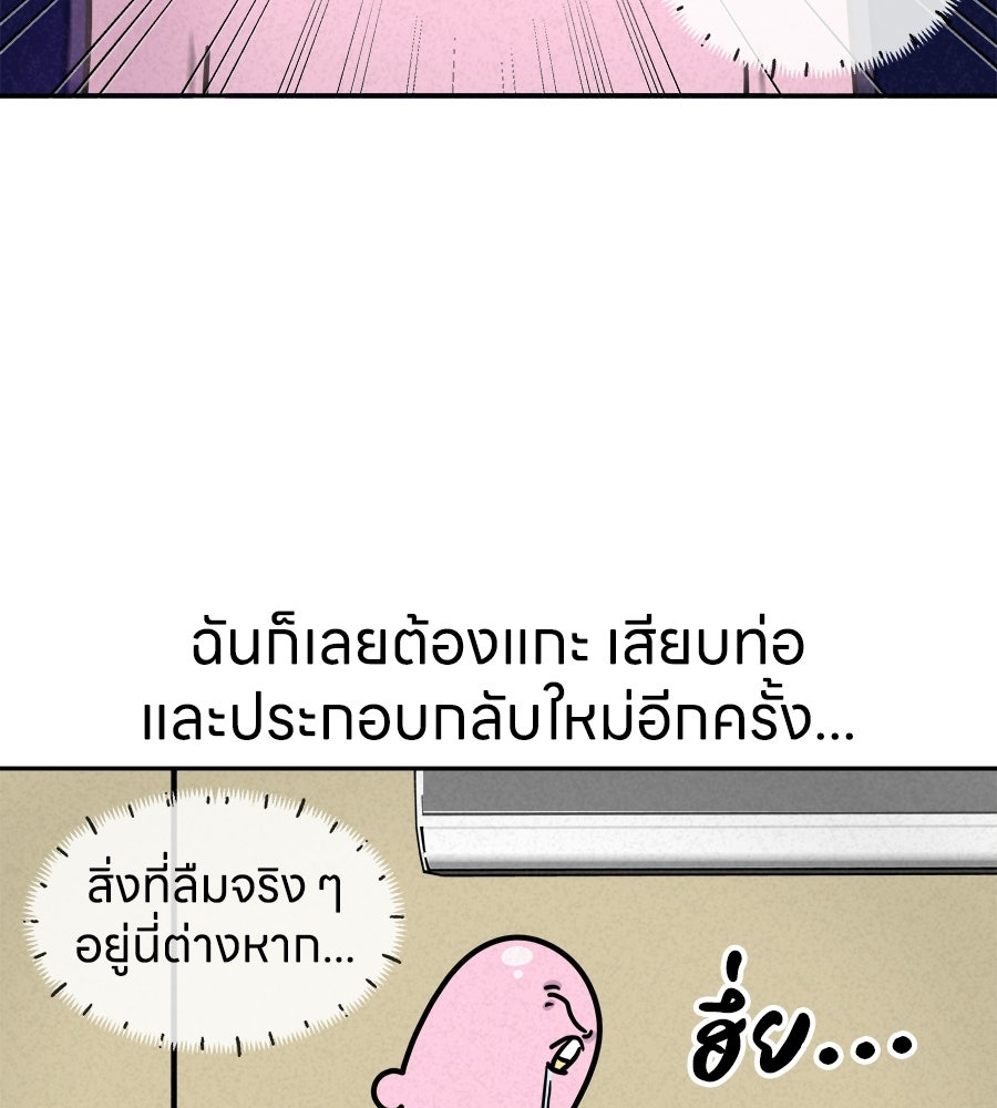 ซับโชสู้โว้ย! - หน้า 33