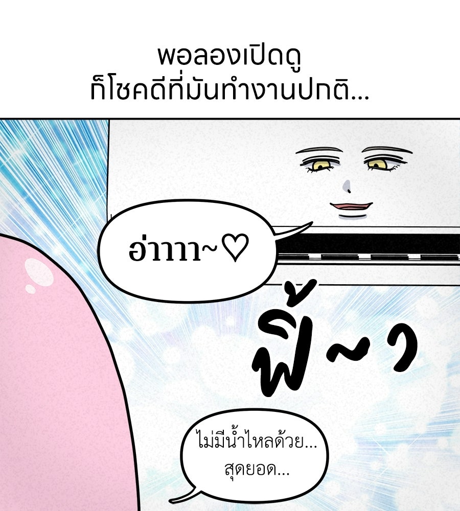 ซับโชสู้โว้ย! - หน้า 35