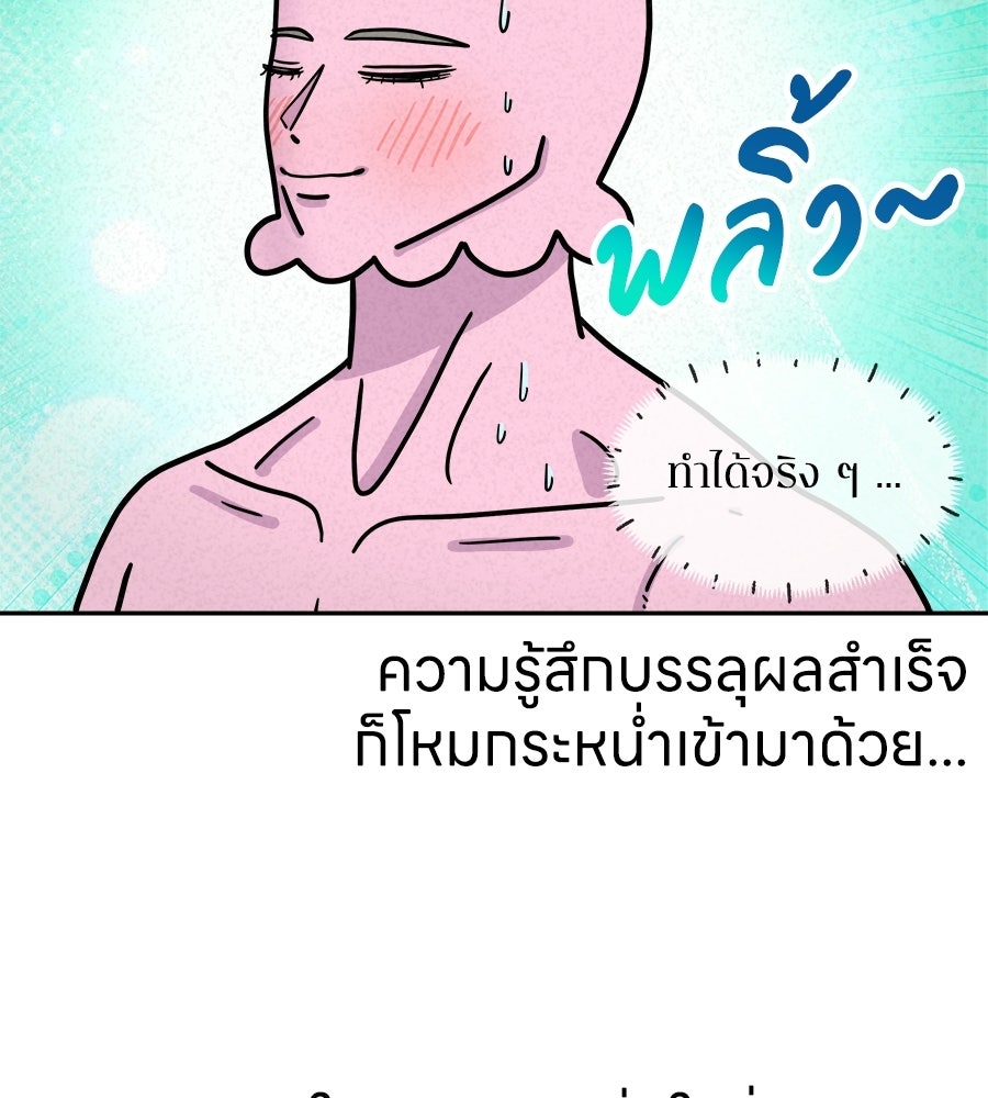 ซับโชสู้โว้ย! - หน้า 37