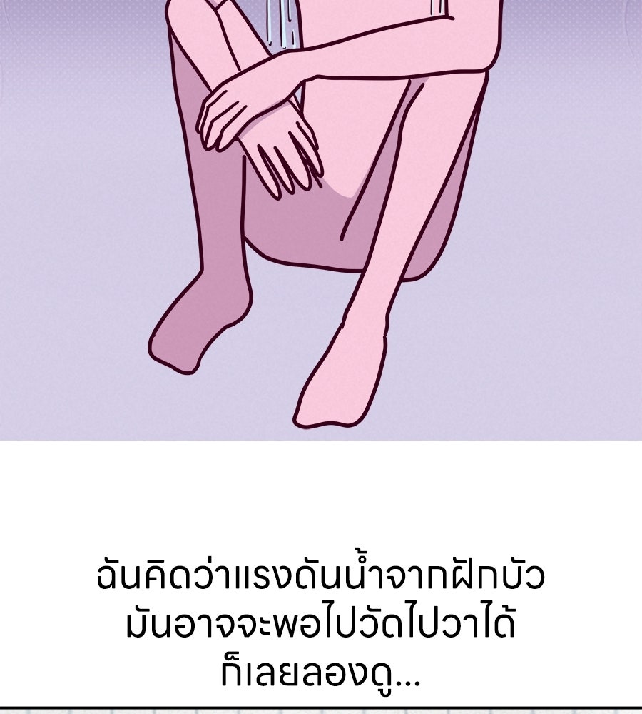 ซับโชสู้โว้ย! - หน้า 5
