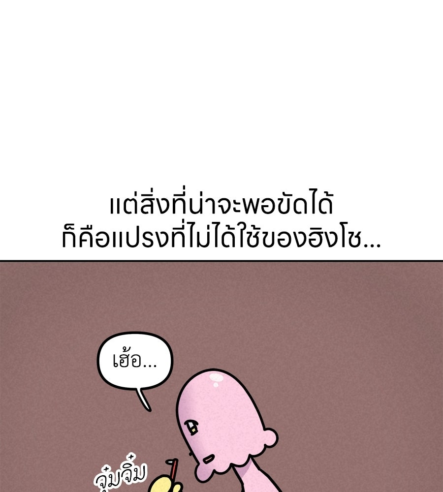 ซับโชสู้โว้ย! - หน้า 7