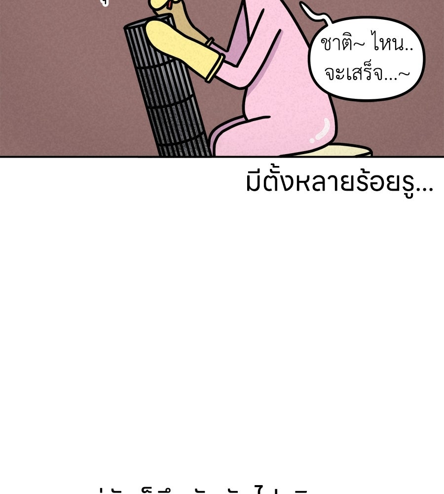 ซับโชสู้โว้ย! - หน้า 8