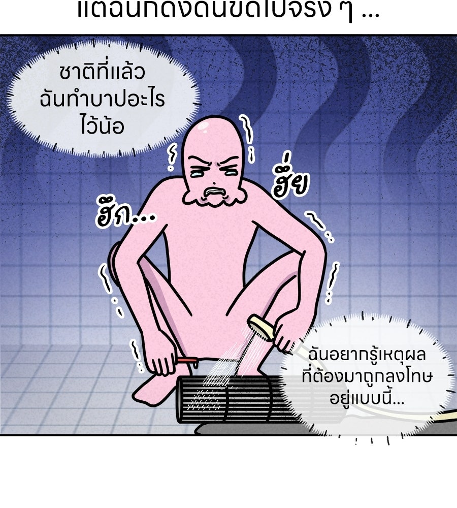 ซับโชสู้โว้ย! - หน้า 9