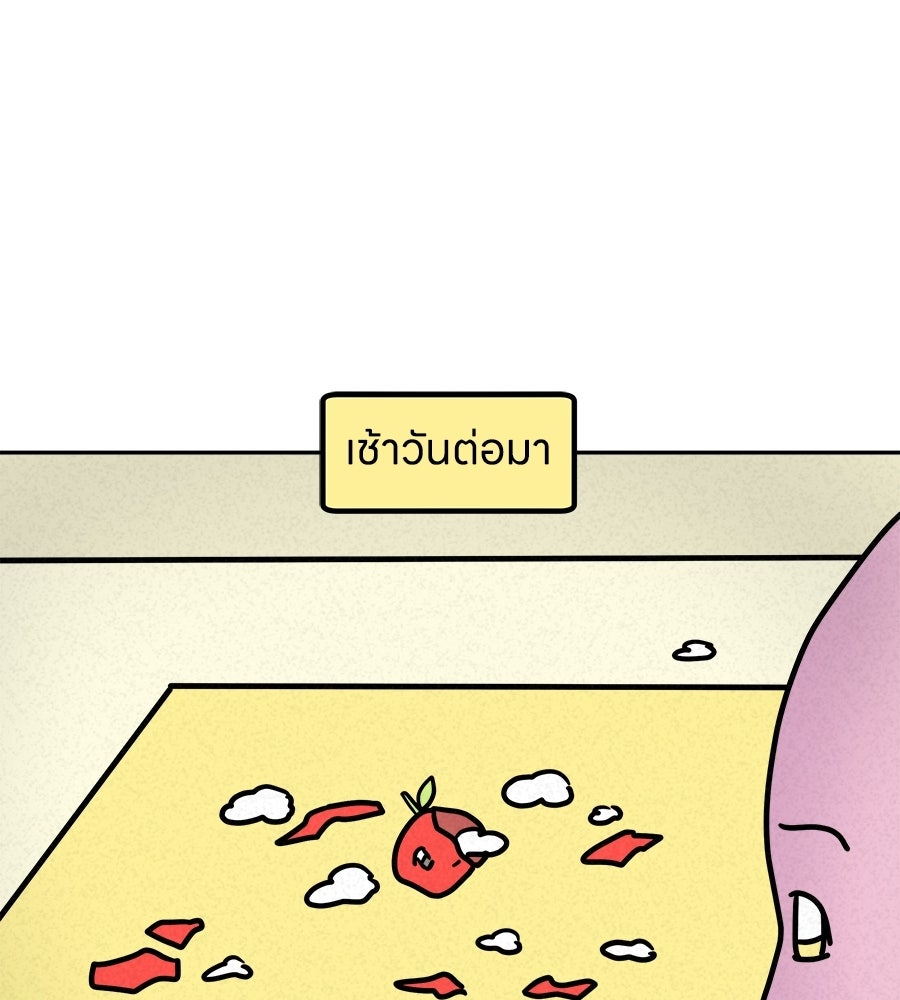 ซับโชสู้โว้ย! - หน้า 4