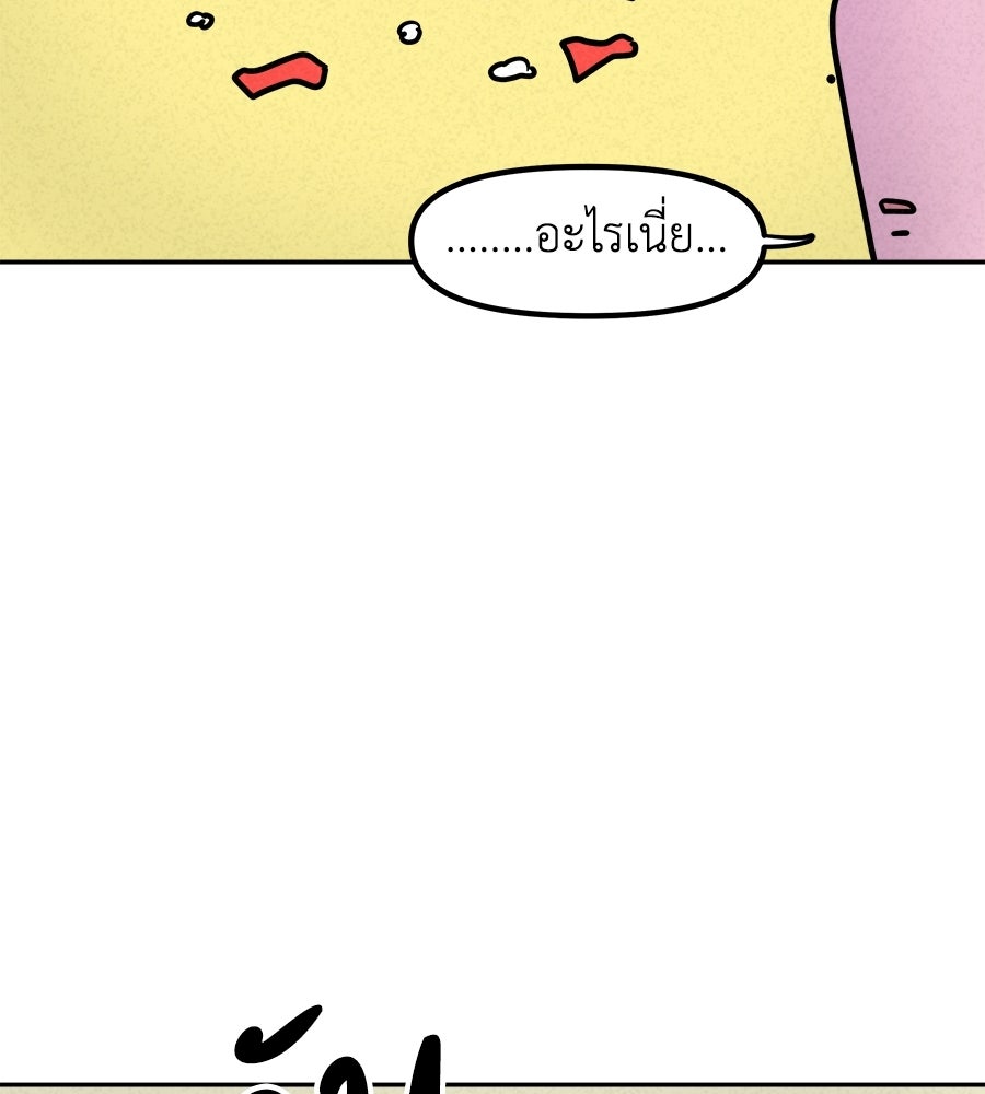ซับโชสู้โว้ย! - หน้า 5