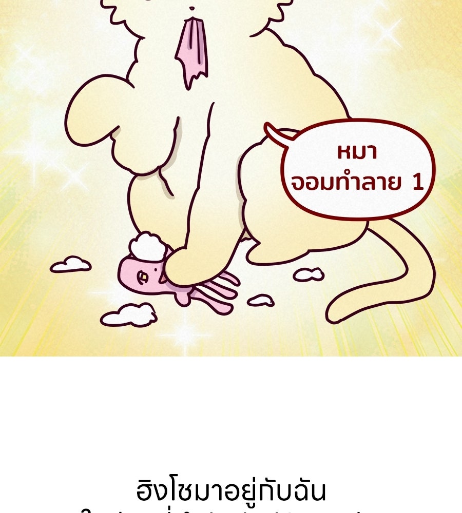 ซับโชสู้โว้ย! - หน้า 8