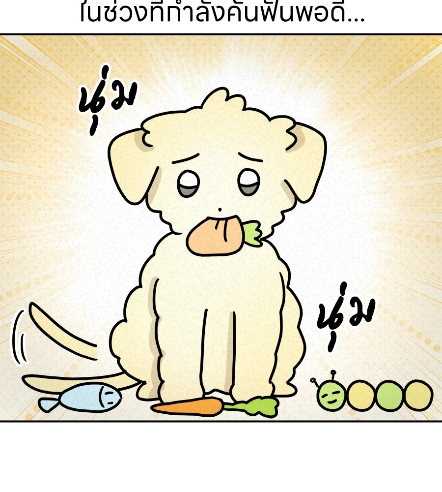 ซับโชสู้โว้ย! - หน้า 9