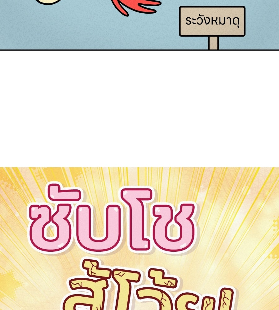 ซับโชสู้โว้ย! - หน้า 2