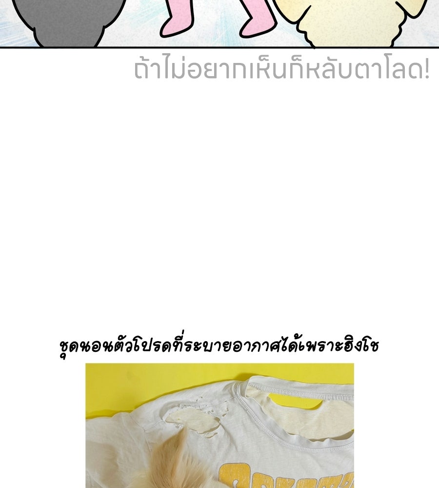 ซับโชสู้โว้ย! - หน้า 39