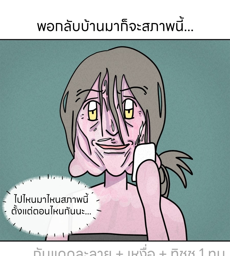 ซับโชสู้โว้ย! - หน้า 32