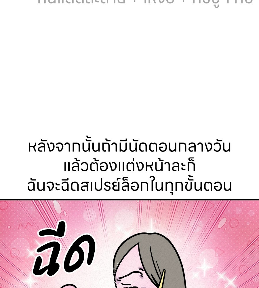 ซับโชสู้โว้ย! - หน้า 33