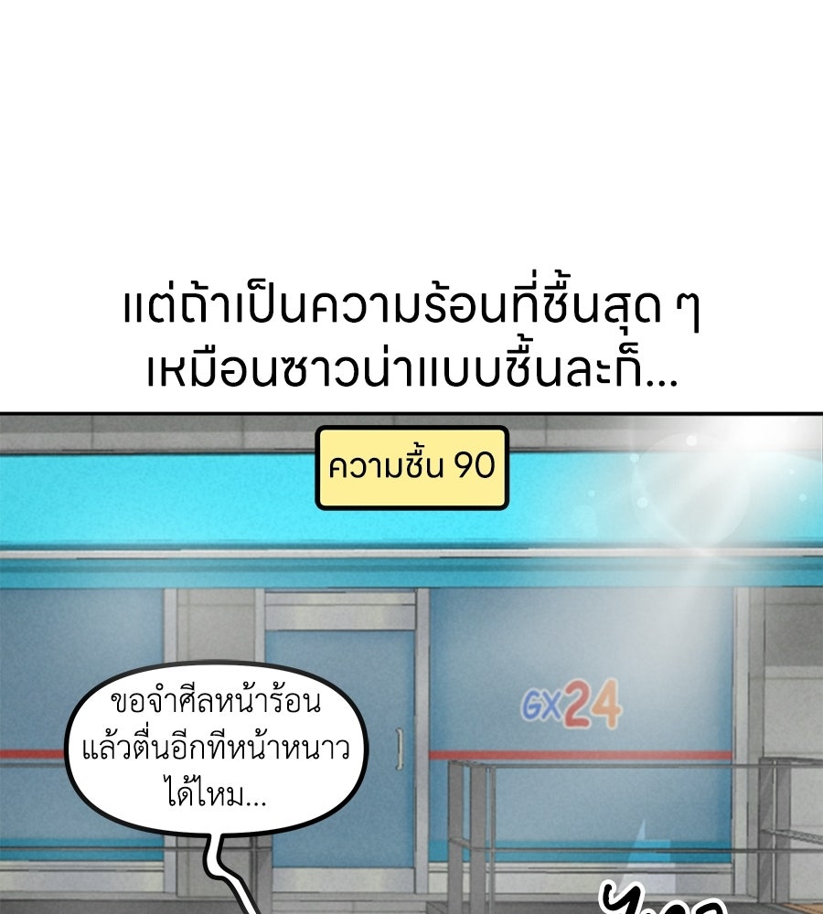 ซับโชสู้โว้ย! - หน้า 4