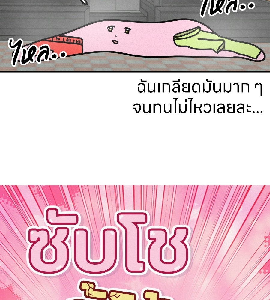 ซับโชสู้โว้ย! - หน้า 5
