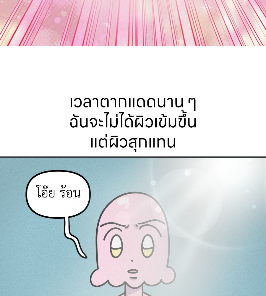 ซับโชสู้โว้ย! - หน้า 7