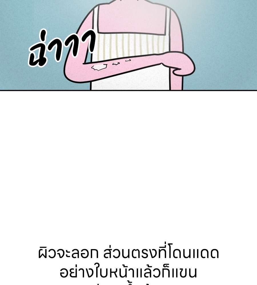 ซับโชสู้โว้ย! - หน้า 8