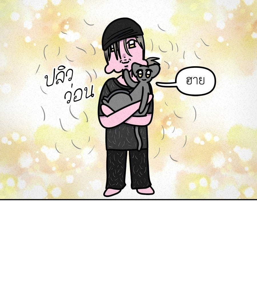 ซับโชสู้โว้ย! - หน้า 3