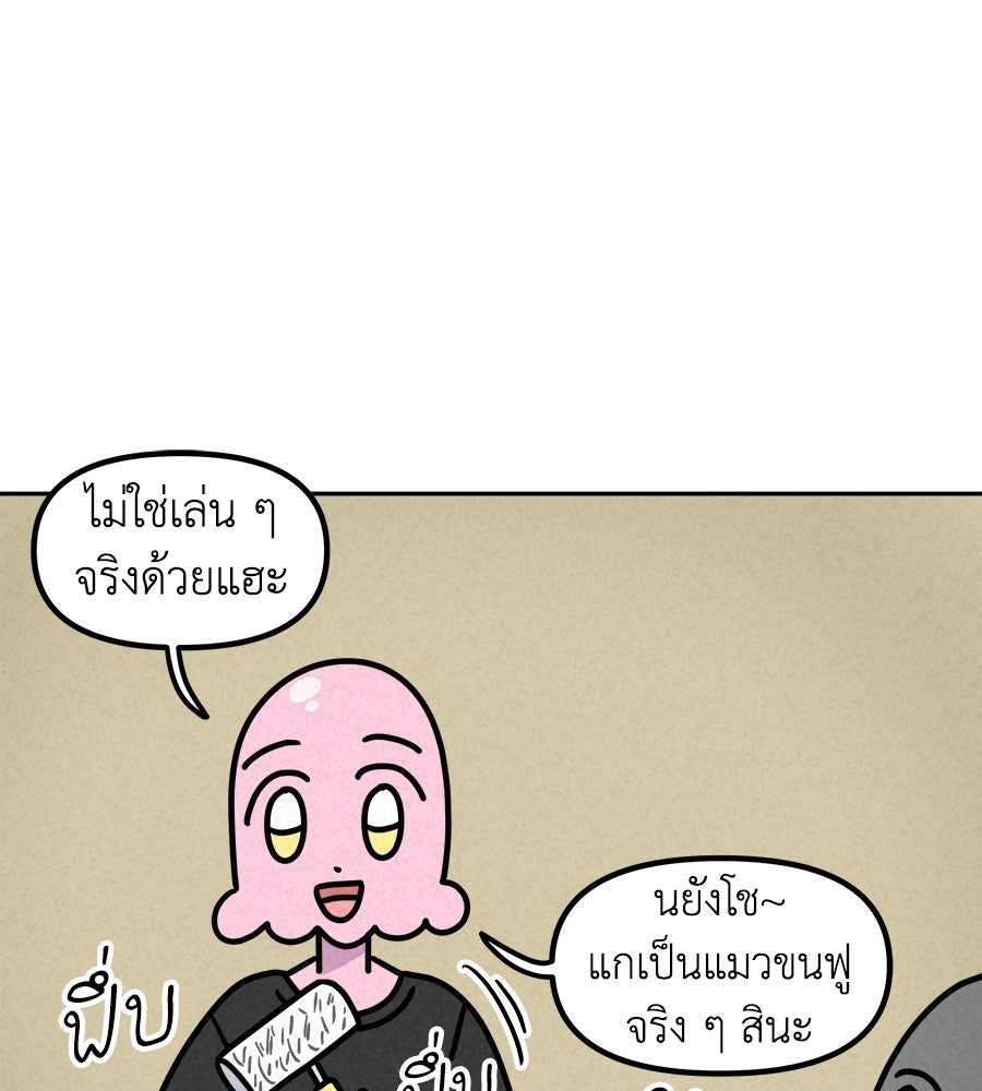 ซับโชสู้โว้ย! - หน้า 4