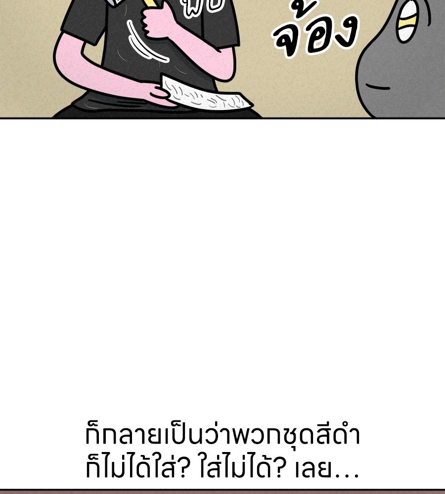 ซับโชสู้โว้ย! - หน้า 5
