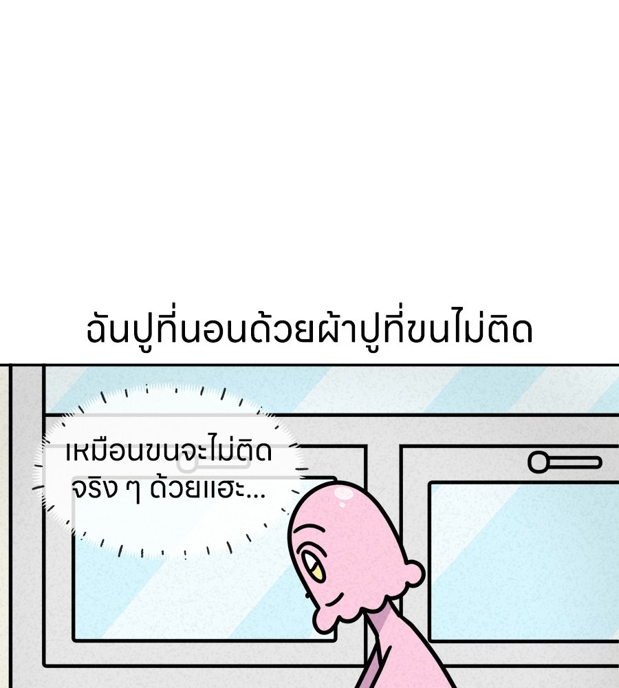 ซับโชสู้โว้ย! - หน้า 7