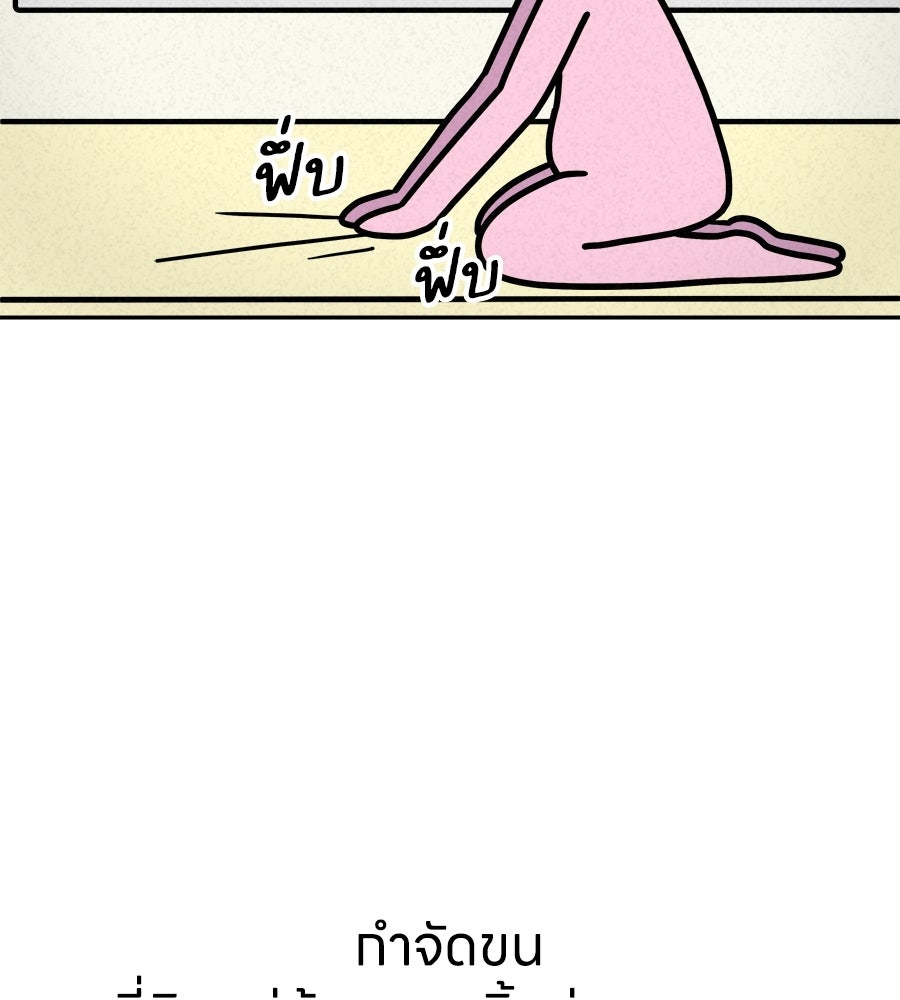 ซับโชสู้โว้ย! - หน้า 8