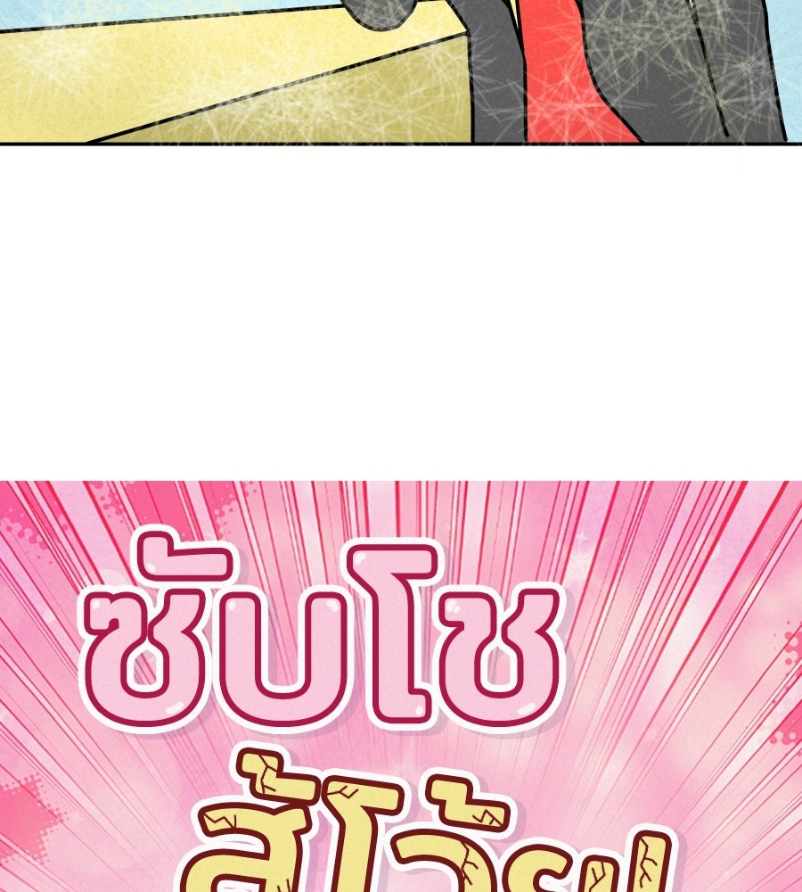 ซับโชสู้โว้ย! - หน้า 2