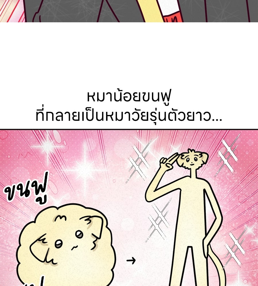 ซับโชสู้โว้ย! - หน้า 4