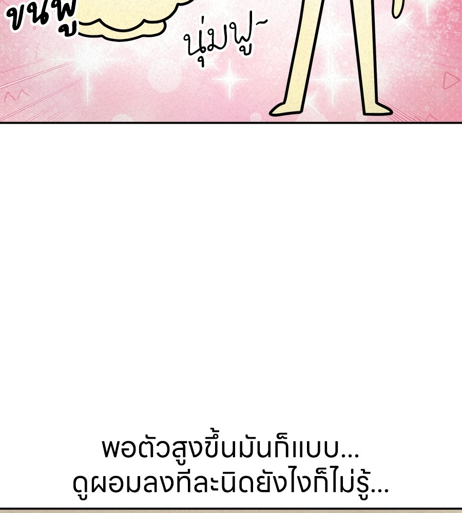 ซับโชสู้โว้ย! - หน้า 5