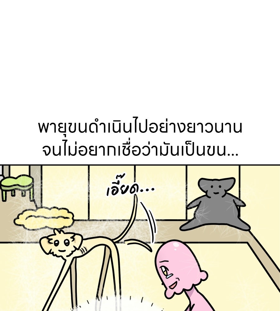 ซับโชสู้โว้ย! - หน้า 7