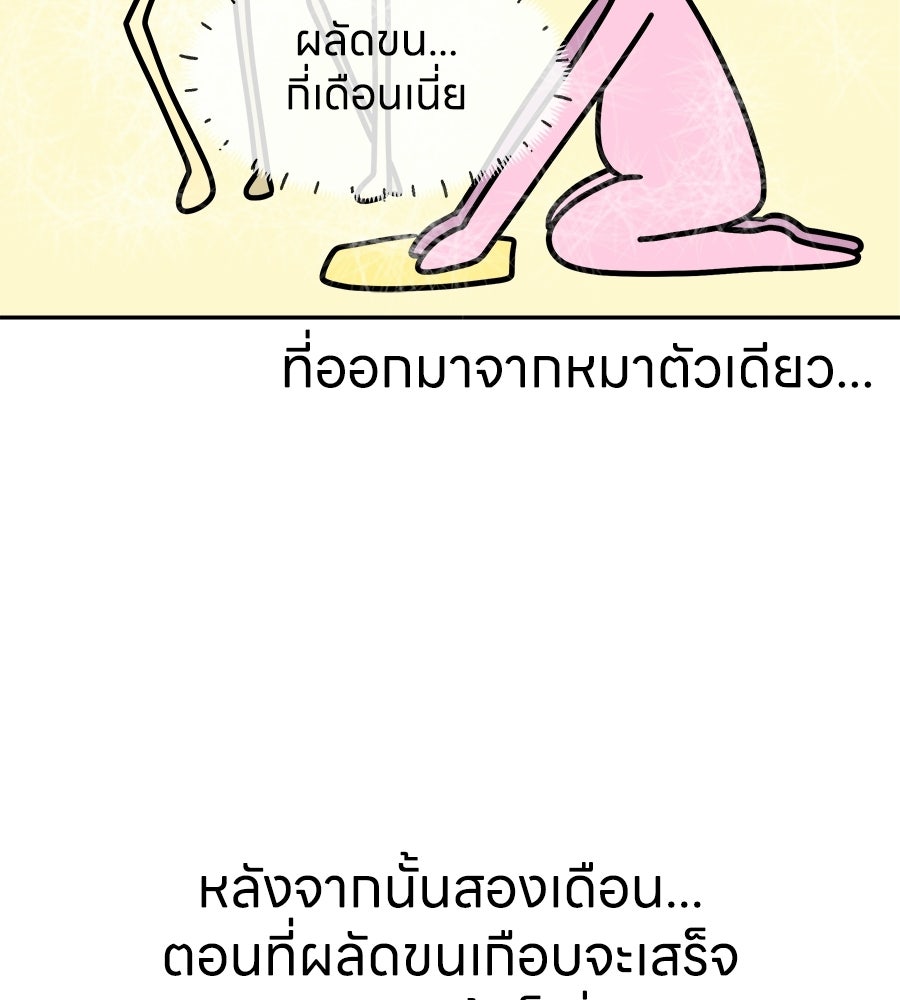 ซับโชสู้โว้ย! - หน้า 8