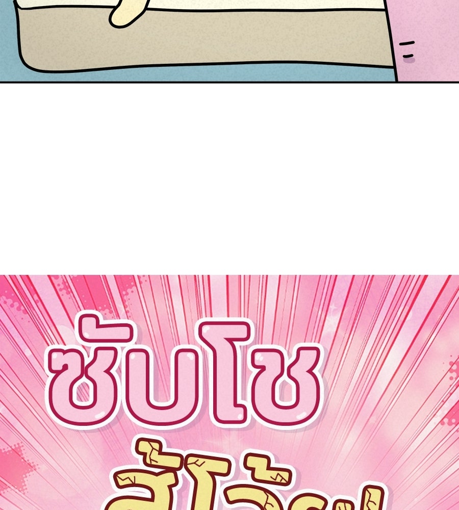ซับโชสู้โว้ย! - หน้า 2
