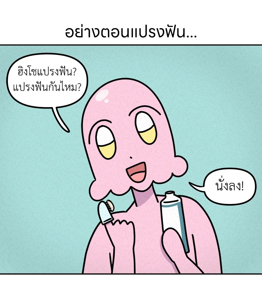 ซับโชสู้โว้ย! - หน้า 32