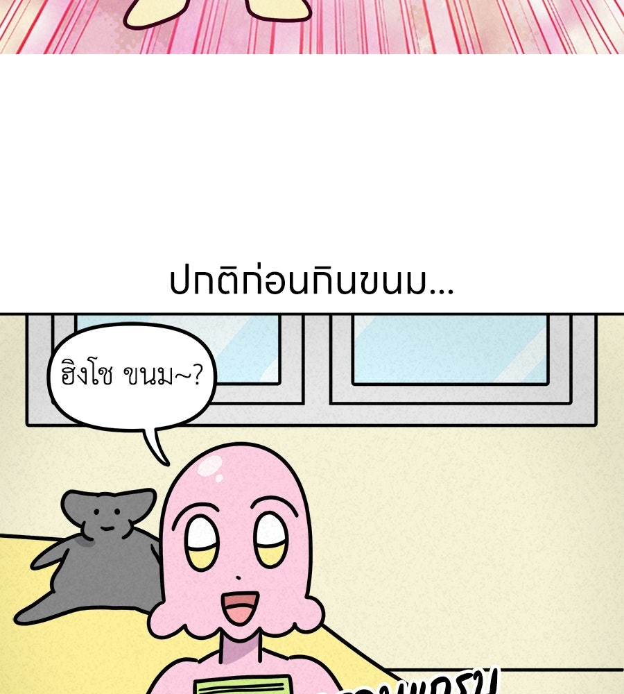 ซับโชสู้โว้ย! - หน้า 4