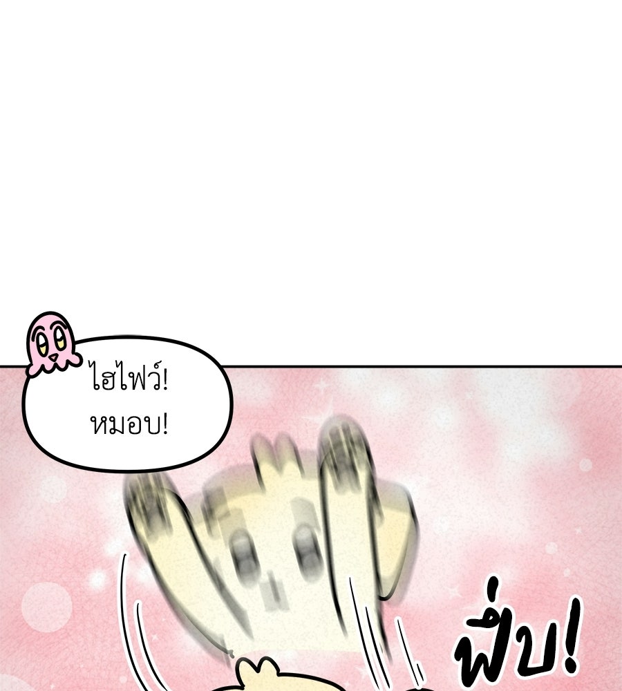 ซับโชสู้โว้ย! - หน้า 7