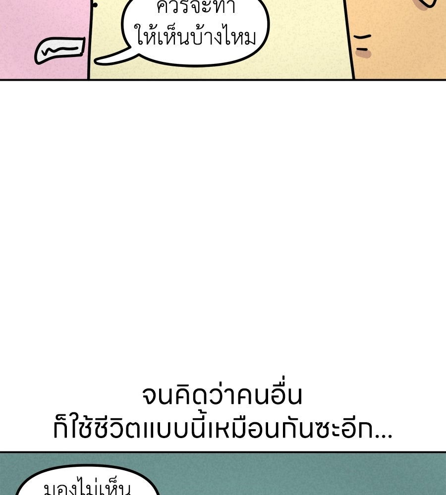 ซับโชสู้โว้ย! - หน้า 2