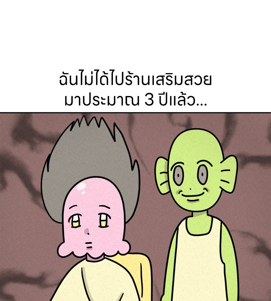 ซับโชสู้โว้ย! - หน้า 1