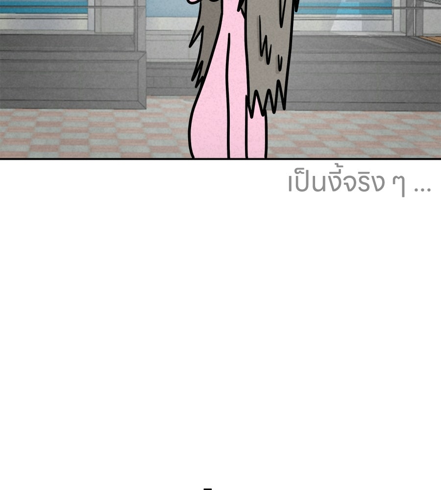 ซับโชสู้โว้ย! - หน้า 28