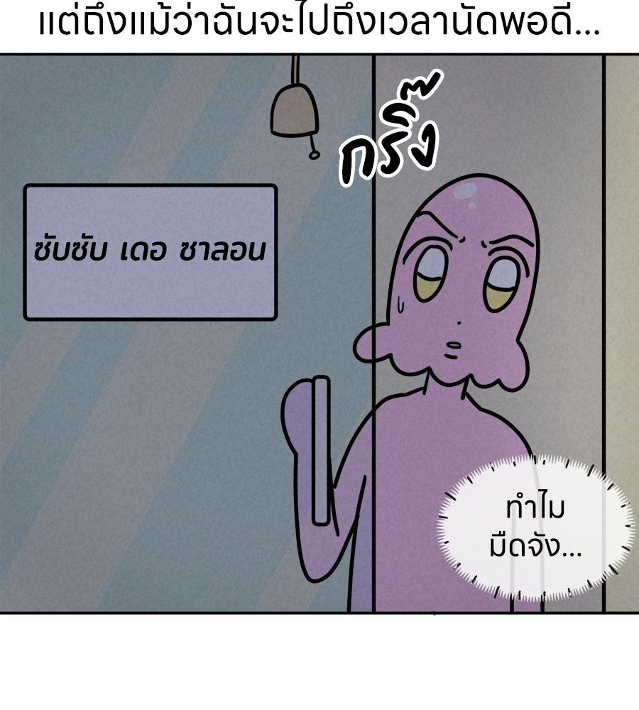 ซับโชสู้โว้ย! - หน้า 29
