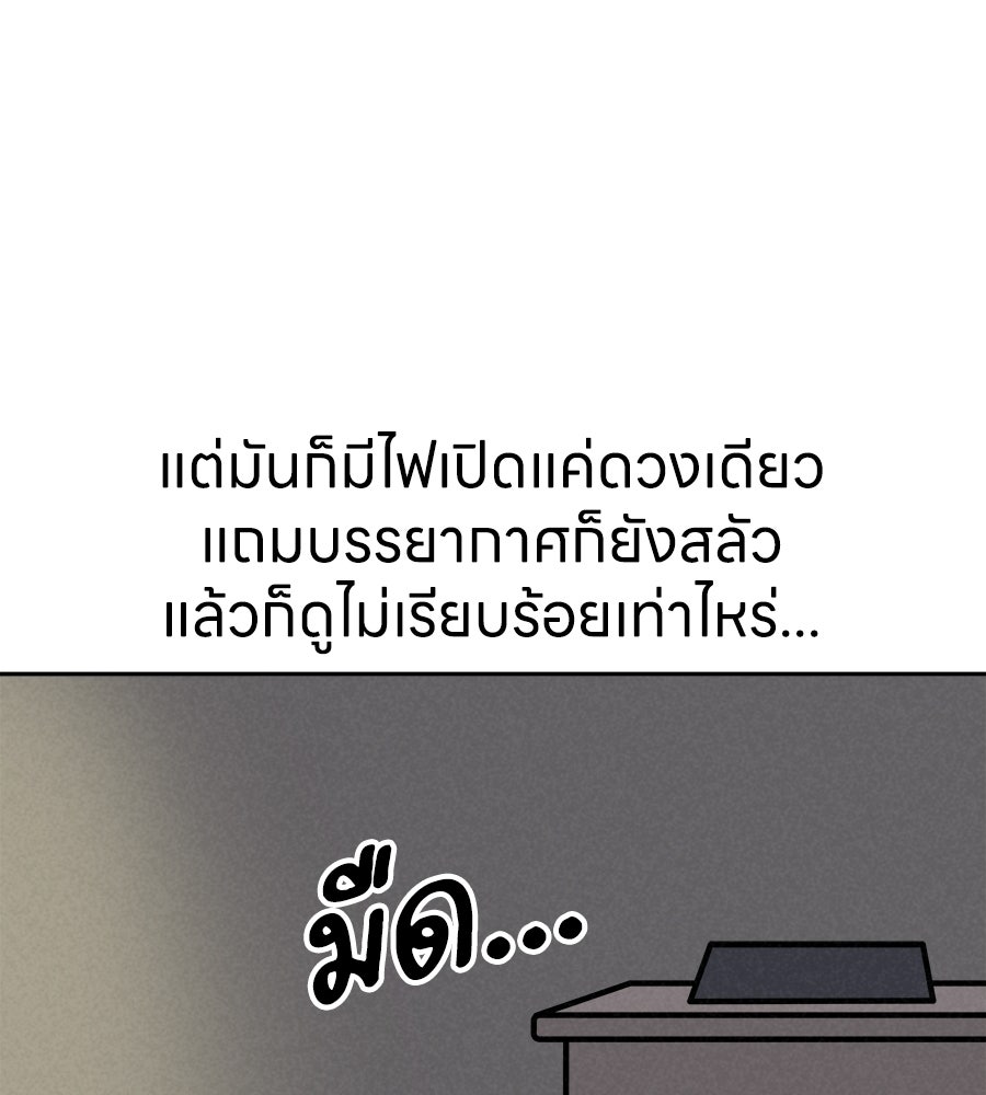 ซับโชสู้โว้ย! - หน้า 30