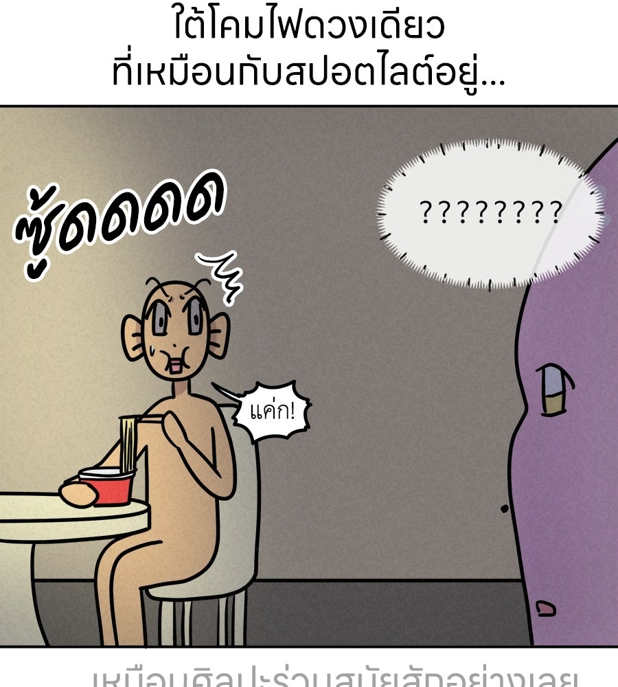 ซับโชสู้โว้ย! - หน้า 32