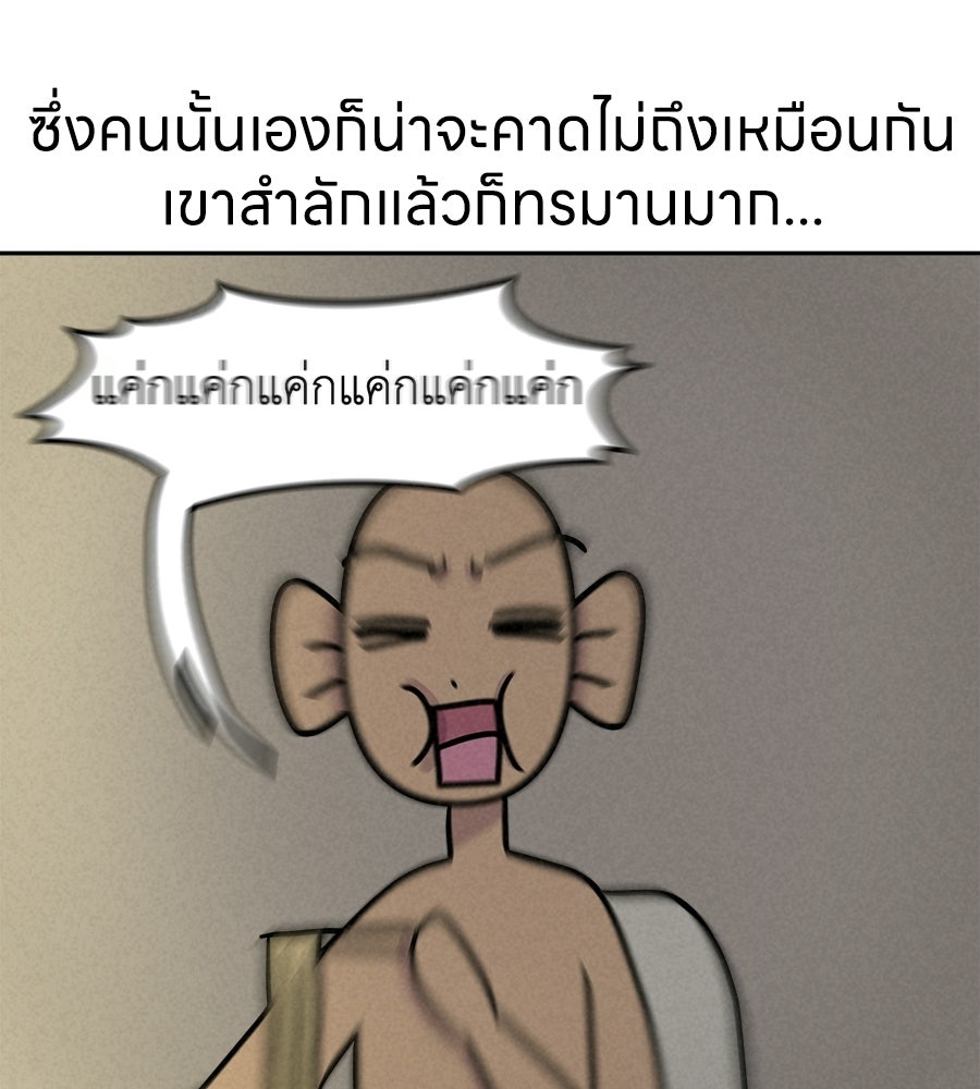 ซับโชสู้โว้ย! - หน้า 35