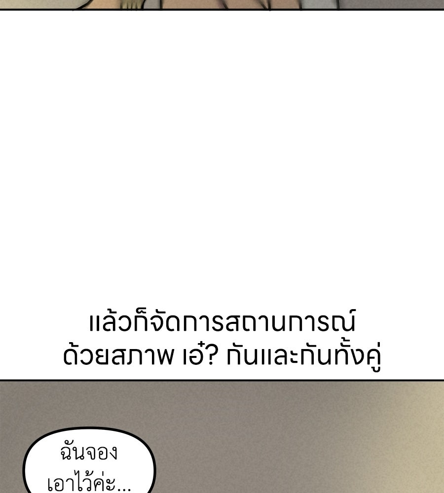 ซับโชสู้โว้ย! - หน้า 36