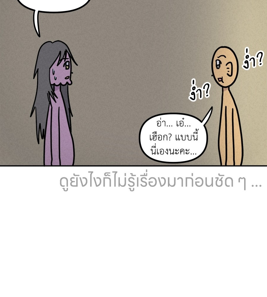 ซับโชสู้โว้ย! - หน้า 37