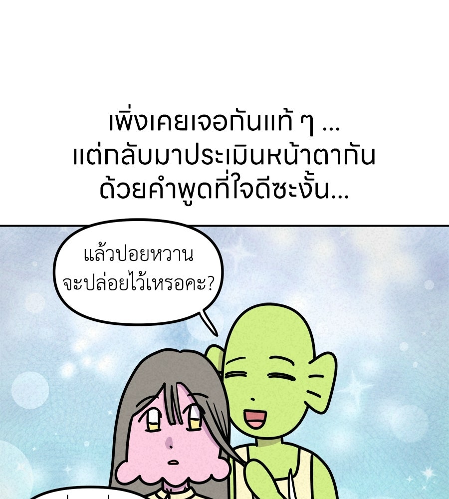 ซับโชสู้โว้ย! - หน้า 4